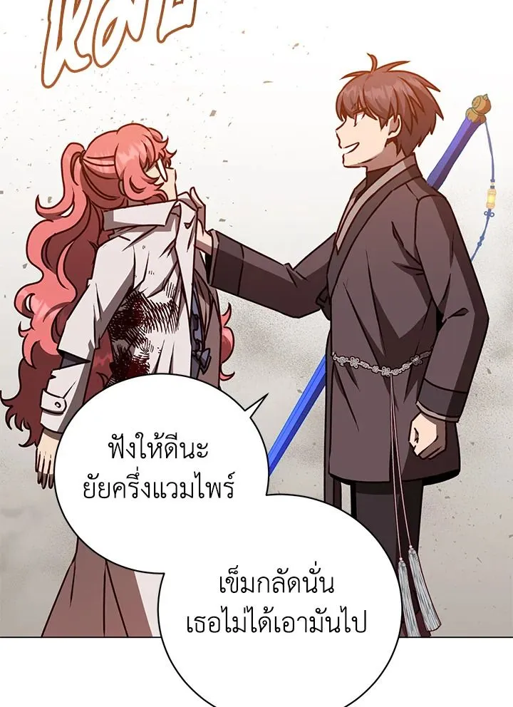 The Max Level Hero Has Returned การกล_บมาของว_รบ_ร_ษเวลต_น ตอนที่ ตอนที่ 201 รูปที่ 45