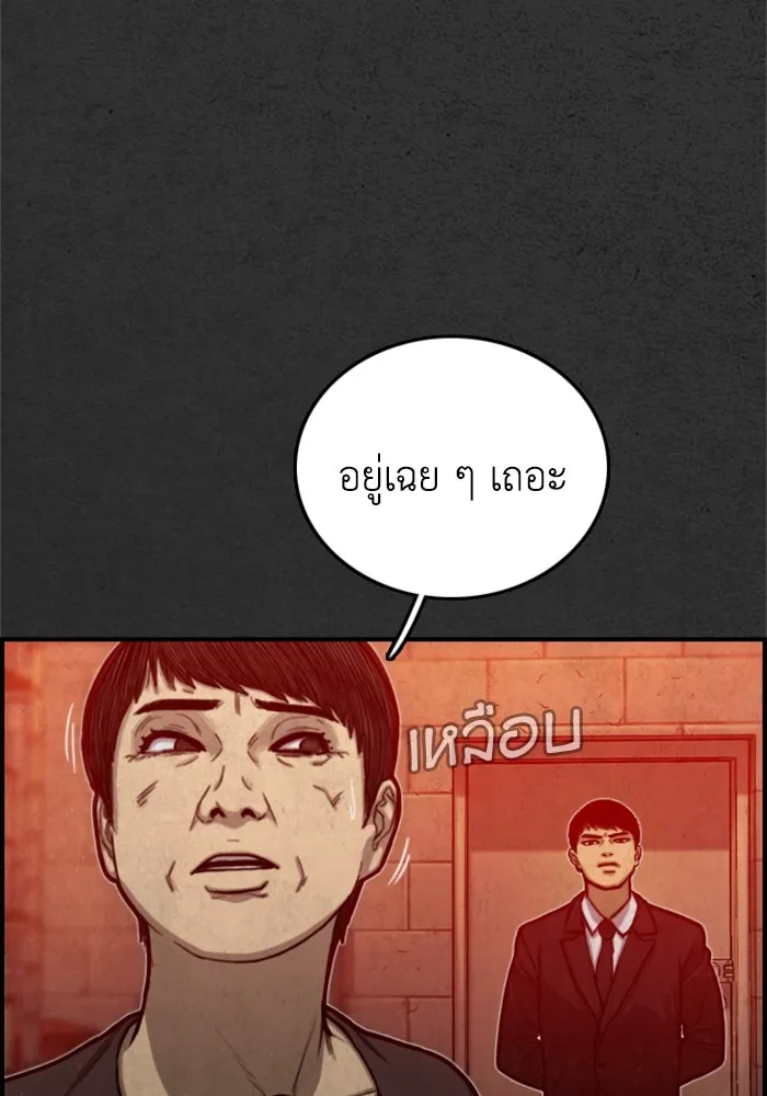 ตกศพสยอง ตอนที่ 22 รูปที่ 103