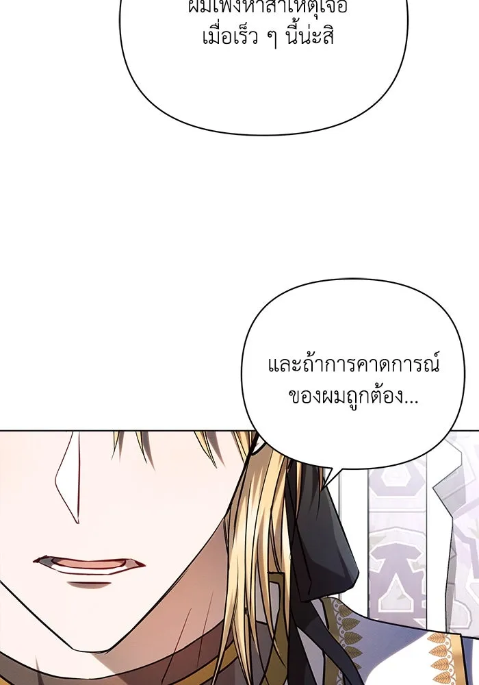 แอชสตาร์ต ตอนที่ 55 รูปที่ 77