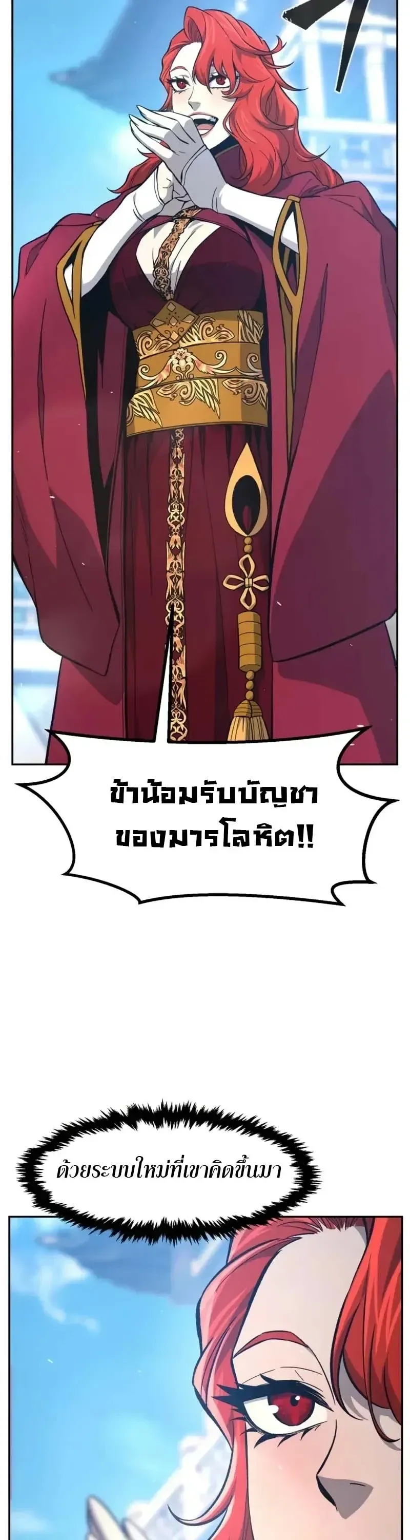 Absolute Sword Sense เซ_ยนส_มผ_สดาบ ตอนที่ ตอนที่ 154 รูปที่ 48