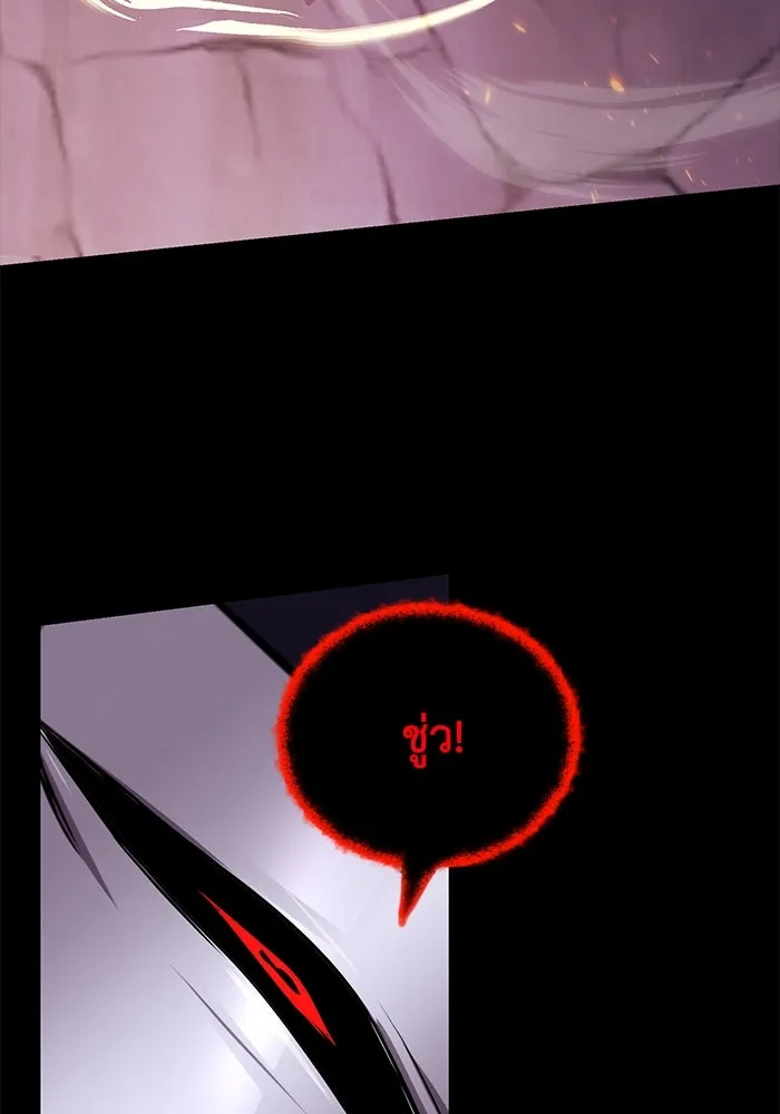 ชีวิตพลิกผันของลอร์ดผู้เกียจคร้าน ตอนที่ 92 ผู้ต่อต้านสิ่งชั่วร้าย รูปที่ 67