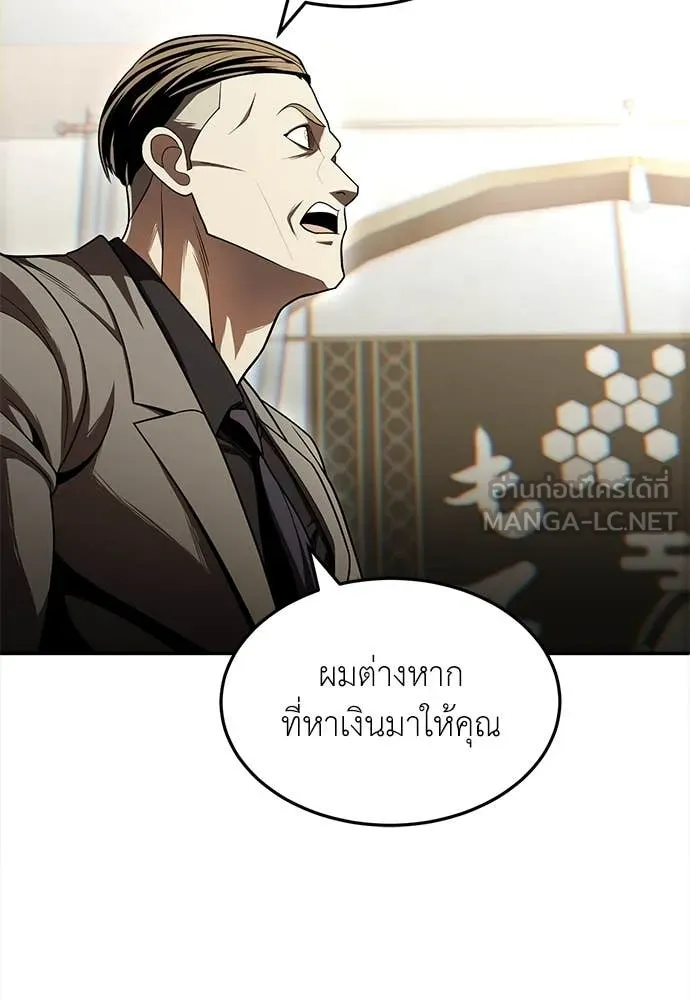 สนามเด็กล่า ตอนที่ 62 รูปที่ 129