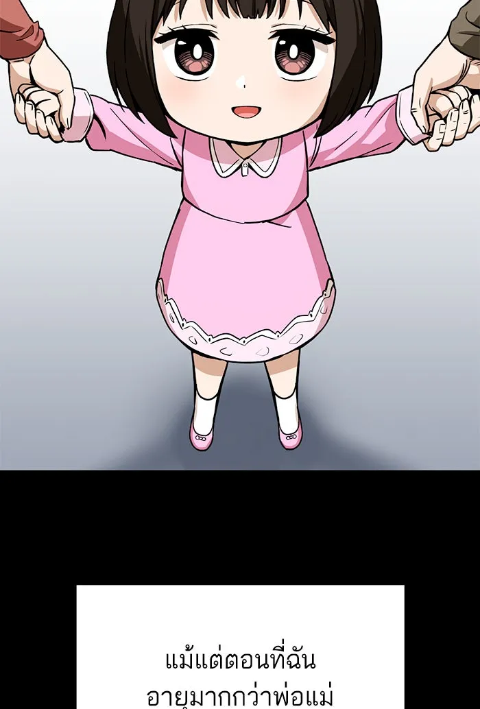 โชคชะตานำพารัก ตอนที่ 87 ร้องไห้เหรอ รูปที่ 56