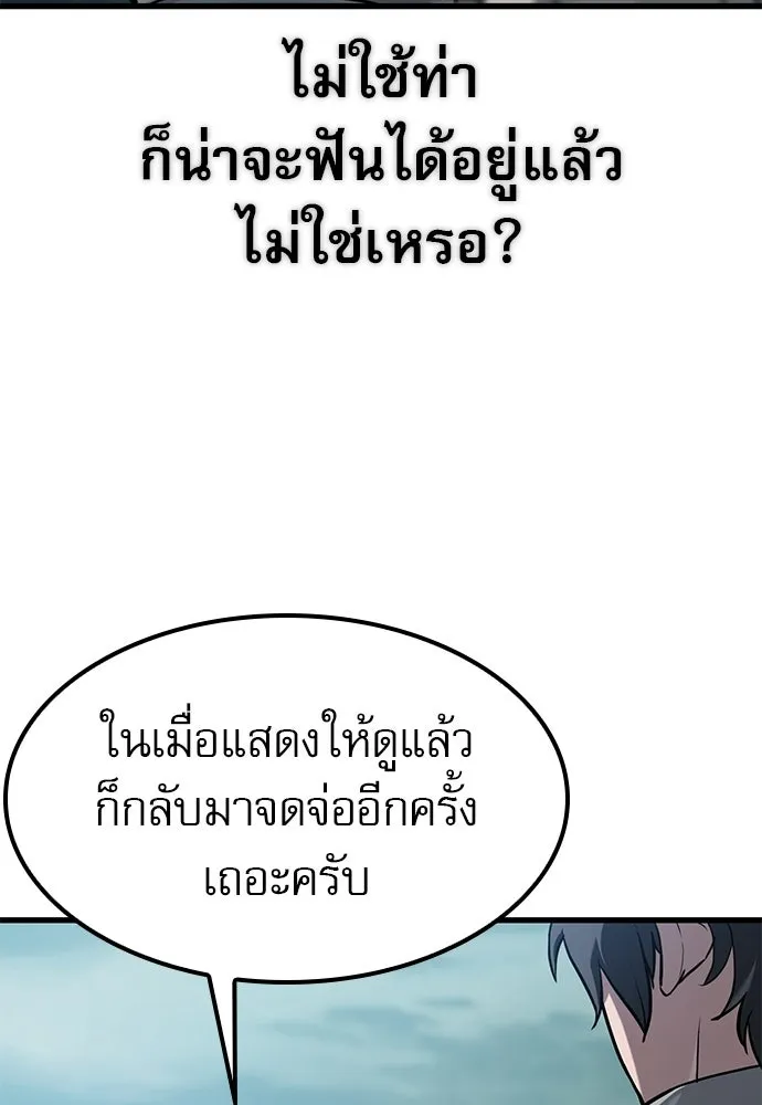 นักล่าฆ่าเพื่อรอด ตอนที่ 9 รูปที่ 23