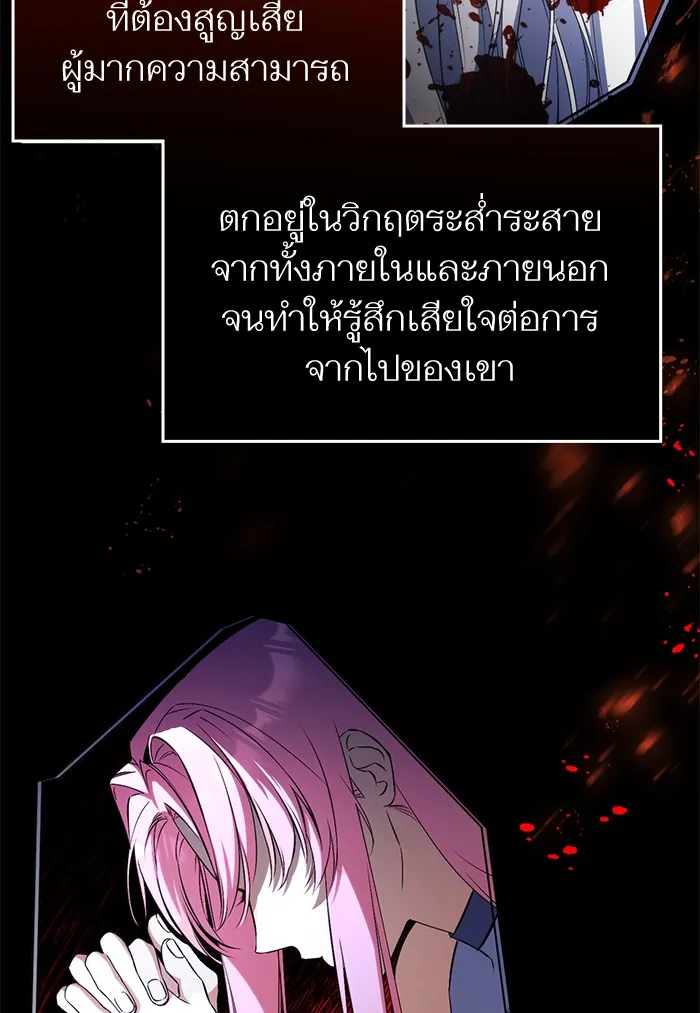 แด่ตัวละครโปรดที่ถูกทิ้ง ตอนที่ 18 รูปที่ 4