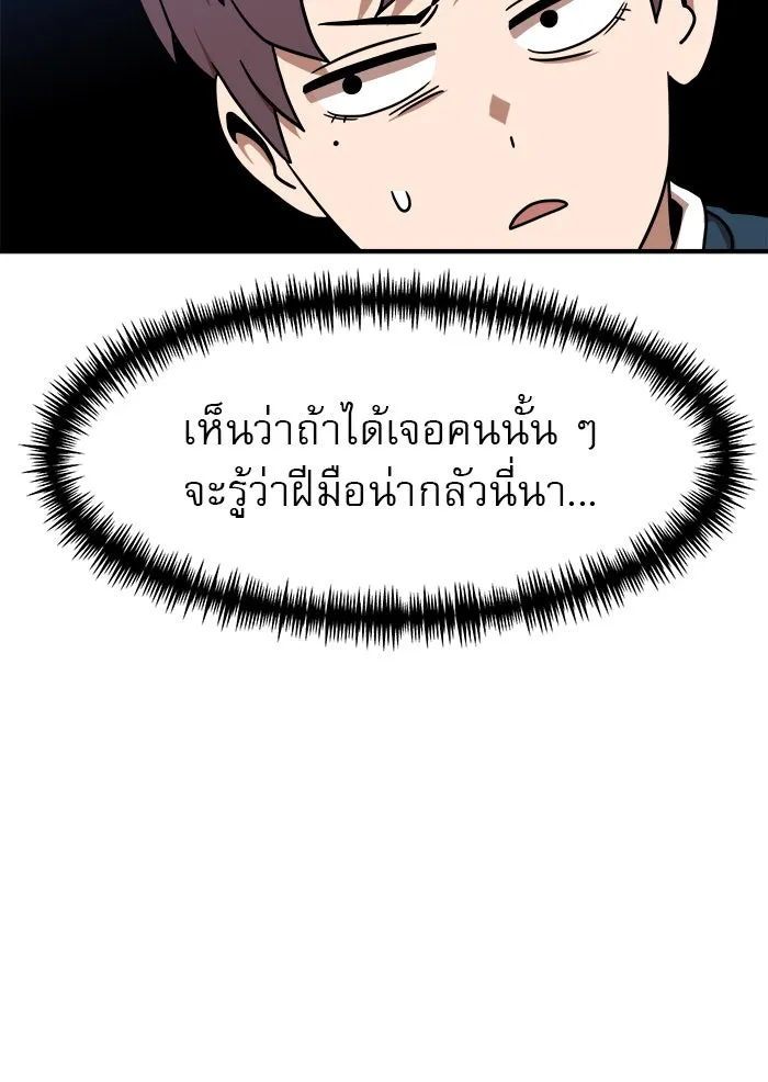 Double Click ตอนที่ 85 รูปที่ 29