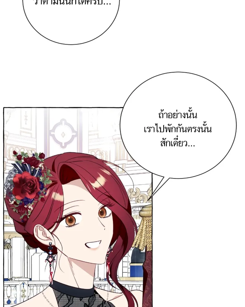 นึกว่าเป็นอิเซไคธรรมดา ตอนที่ 52 รูปที่ 61