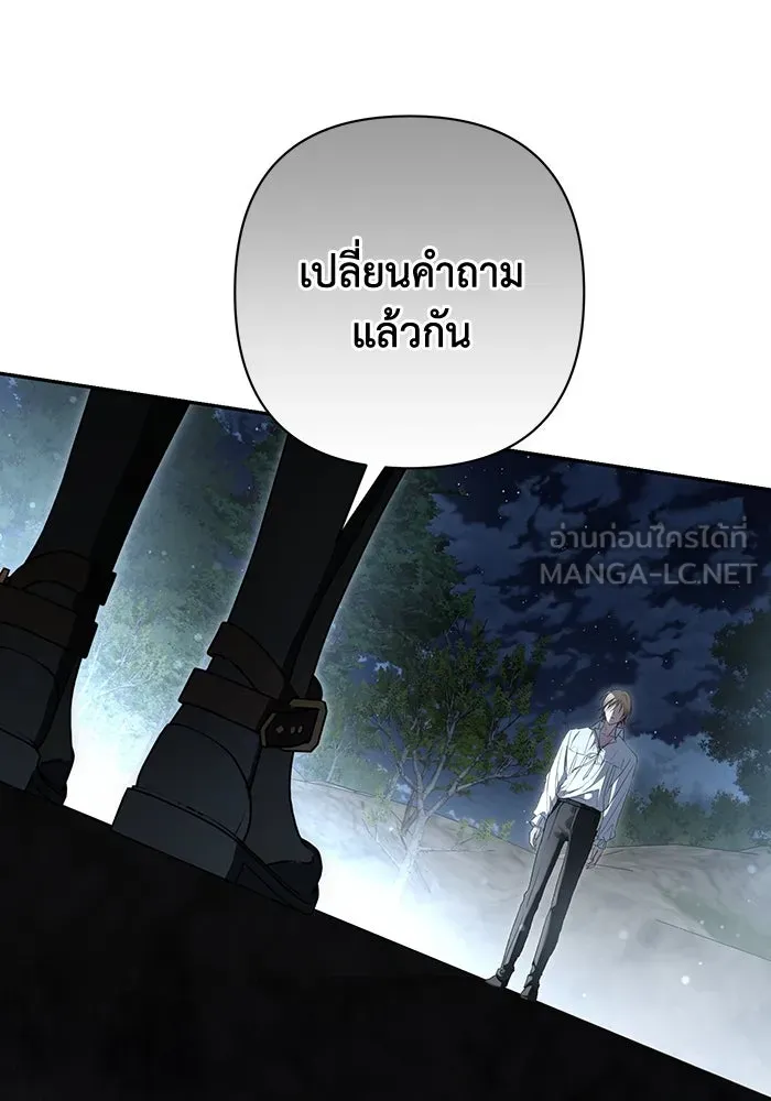 เกมรักด่านสุดท้ายจับนายพระเอก ตอนที่ 32 รูปที่ 24