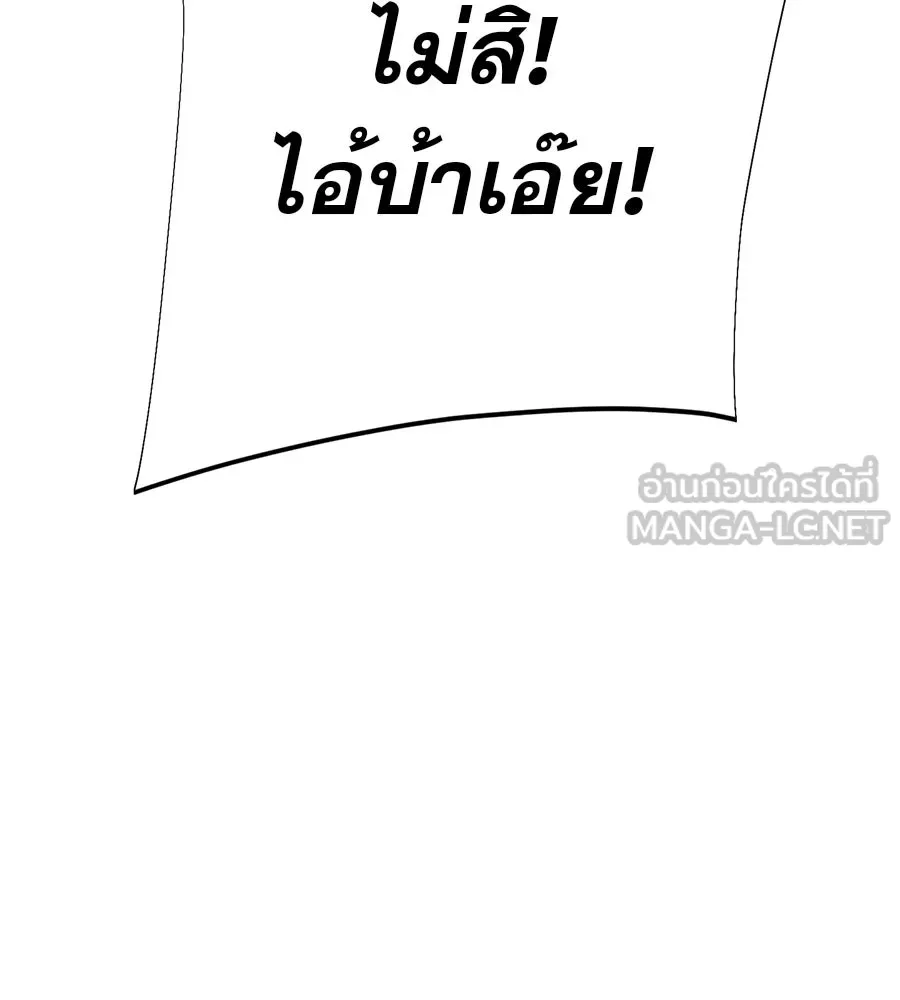 คอลเซ็นเตอร์เปลี่ยนชีวิต ตอนที่ 14 แก้วเหล้าผสมยาพิษ รูปที่ 36