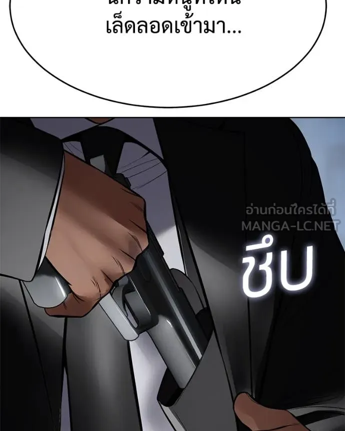 Baek XX ตอนที่ 130 รูปที่ 111
