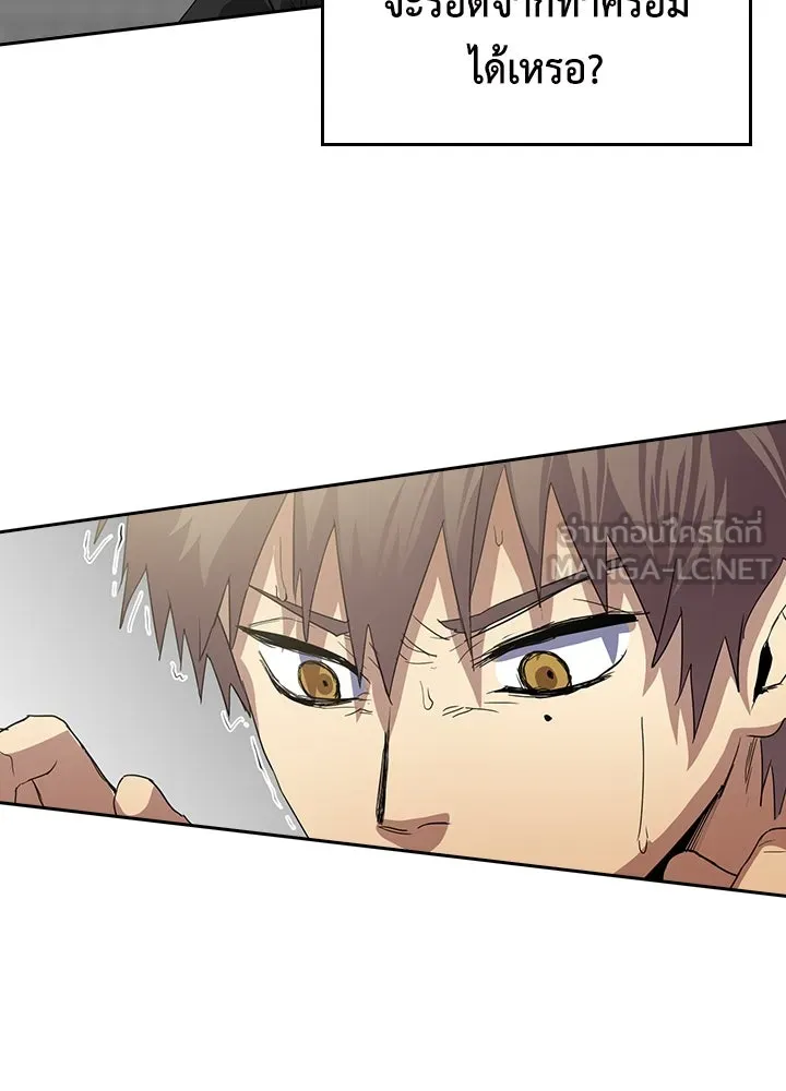 นักเลงกระจอกย้อนเวลามาทวงแค้น ตอนที่ 45 รูปที่ 12