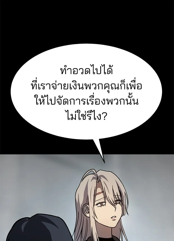 กฎเหล็กบ้านสายลับ ตอนที่ 10 รูปที่ 16