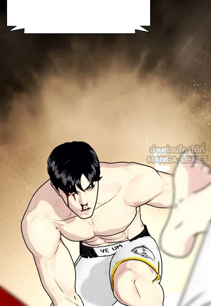 หมาหัวเน่าเก๋าเกินไป ตอนที่ 83 รูปที่ 59