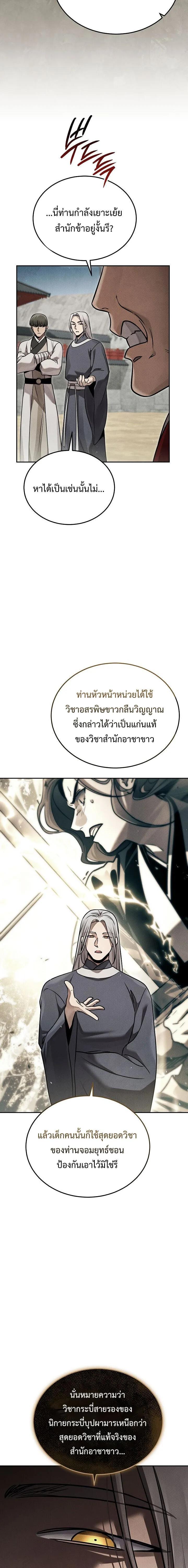 Manga-lc-com อ่านมังงะ อ่านการ์ตูน ออนไลน์ ฟรี The Great Heavenly Demon Sovereign ตอนที่ 1 2 3 4 5 6 7 8 9 10 11 12 13 14 ฟรี ไม่มีโฆษณา Manga-lc - อ่าน มังงะ อ่าน การ์ตูน ออนไลน์ อ่านมังงะ ฟรี