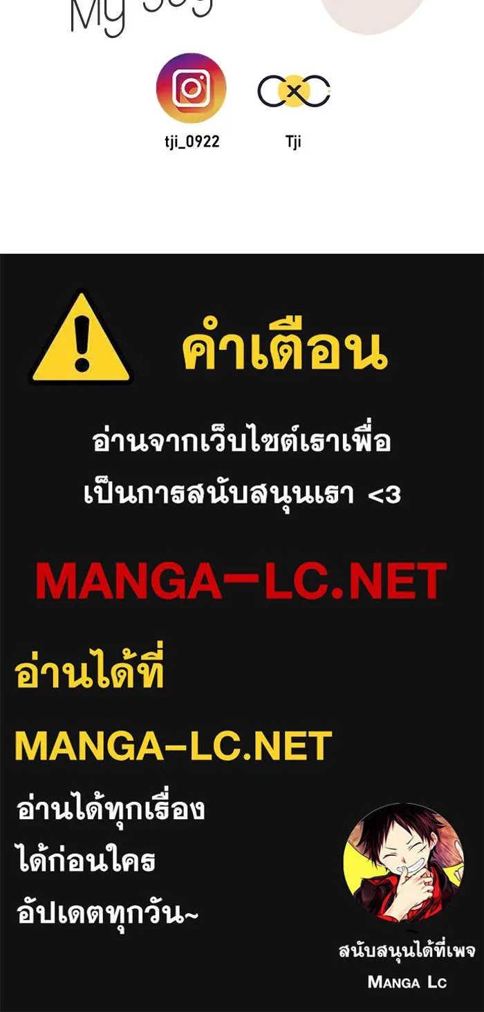 เปย์นี้เพื่อนาย My Sugar Baby ตอนที่ 6 มีผู้ชายเป็นเสี่ยเลี้ยง รูปที่ 88