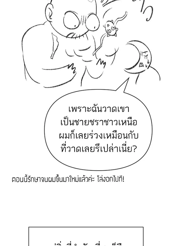 My S-Class Hunters ตอนที่ รีวิวซีซัน 1 (2) รีวิวพาร์ตดัดแปล รูปที่ 50