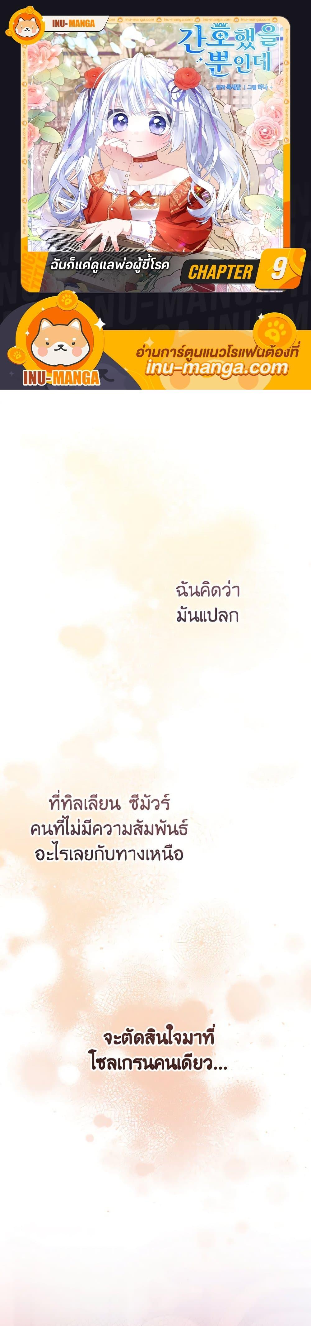 Manga-lc-com อ่านมังงะ อ่านการ์ตูน ออนไลน์ ฟรี I Was Just Taking Care of My Sick Father ตอนที่ 1 2 3 4 5 6 7 8 9 10 11 12 13 14 ฟรี ไม่มีโฆษณา Manga-lc - อ่าน มังงะ อ่าน การ์ตูน ออนไลน์ อ่านมังงะ ฟรี