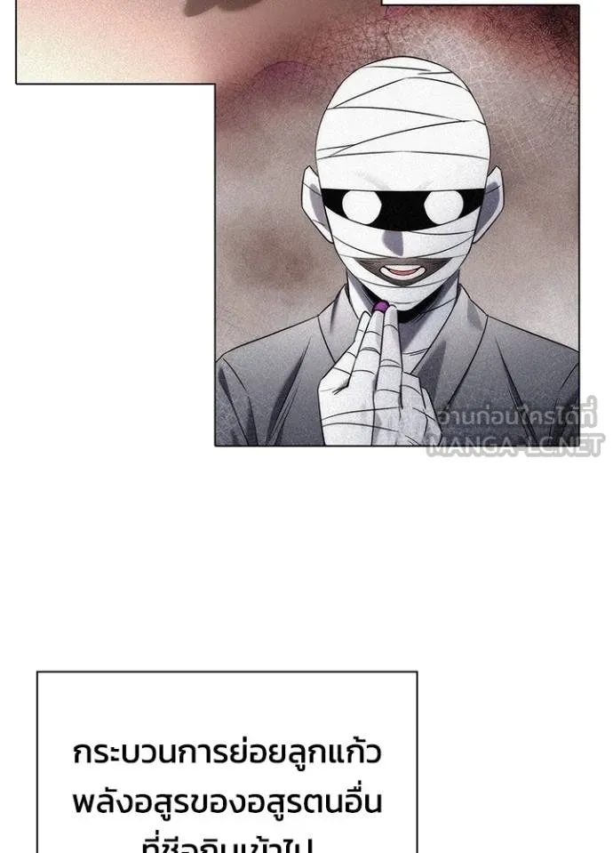 คืนแห่งโทแกบี ตอนที่ 62 รูปที่ 91