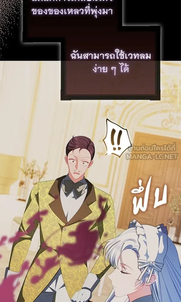 นางเอกนอกบท ตอนที่ 3 รูปที่ 114