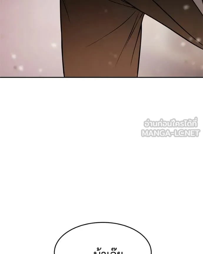 Baek XX ตอนที่ 161 รูปที่ 193