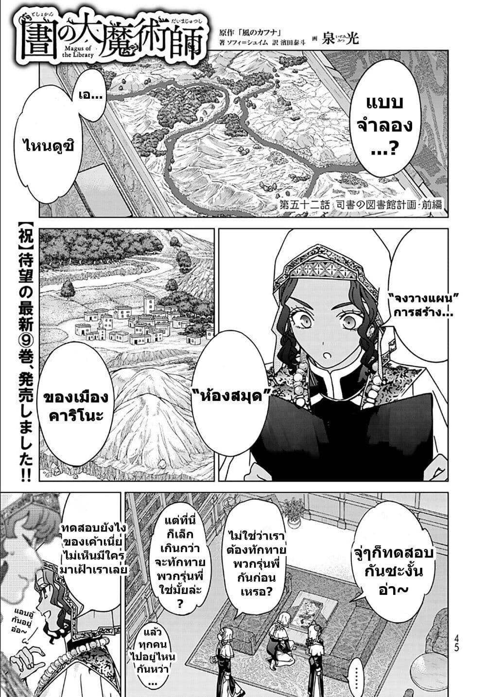 Manga-lc-com อ่านมังงะ อ่านการ์ตูน ออนไลน์ ฟรี Magus of the Library ตอนที่ 1 2 3 4 5 6 7 8 9 10 11 12 13 14 ฟรี ไม่มีโฆษณา Manga-lc - อ่าน มังงะ อ่าน การ์ตูน ออนไลน์ อ่านมังงะ ฟรี