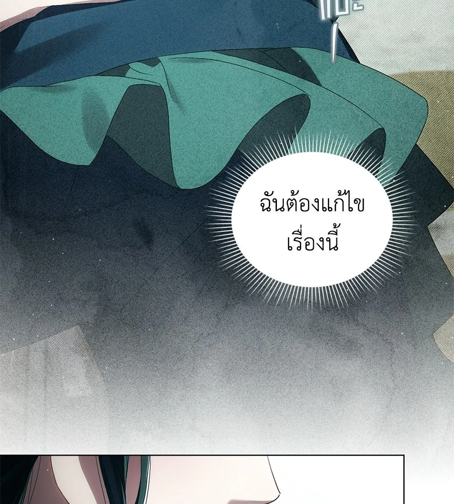 เล่ห์รักชนชั้นสูง ตอนที่ 84 รูปที่ 50