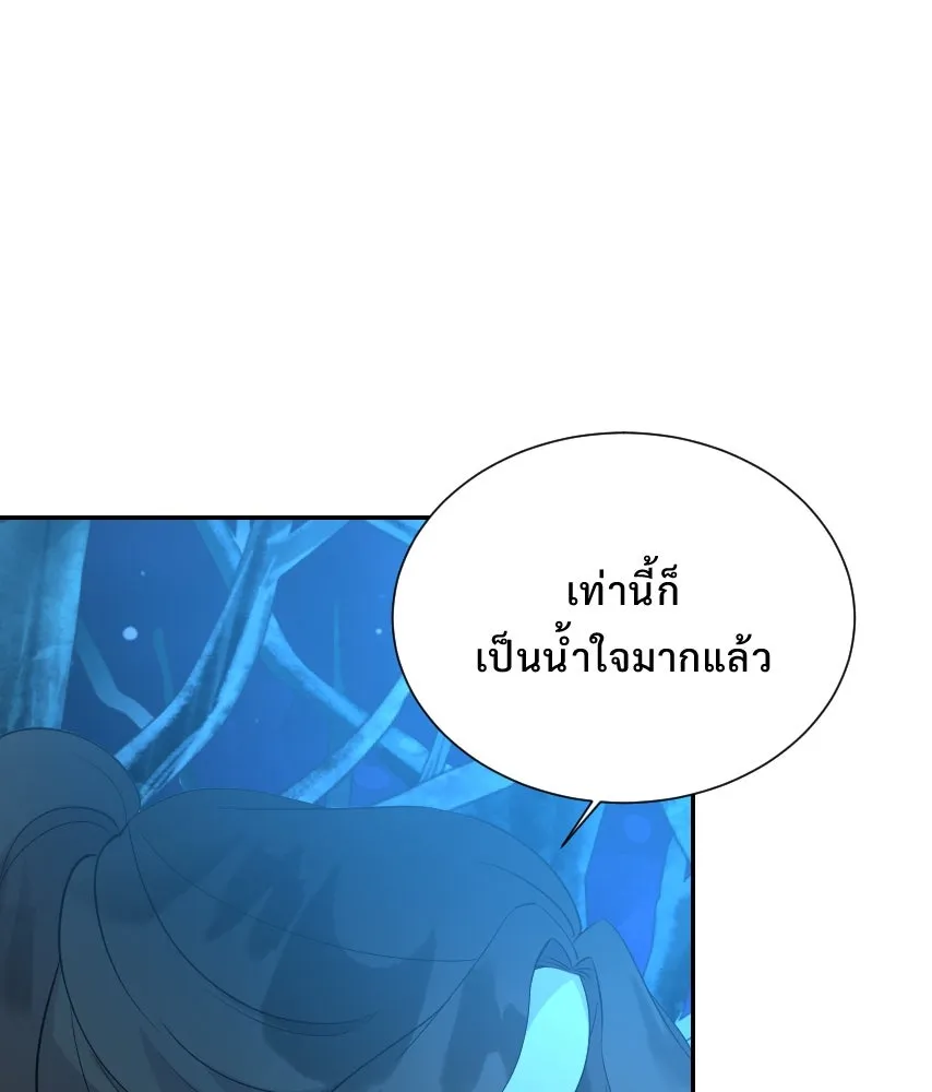จันทร์เจ้า ตอนที่ ตอนที่ ๕๙  เล่นไล่จับ รูปที่ 86