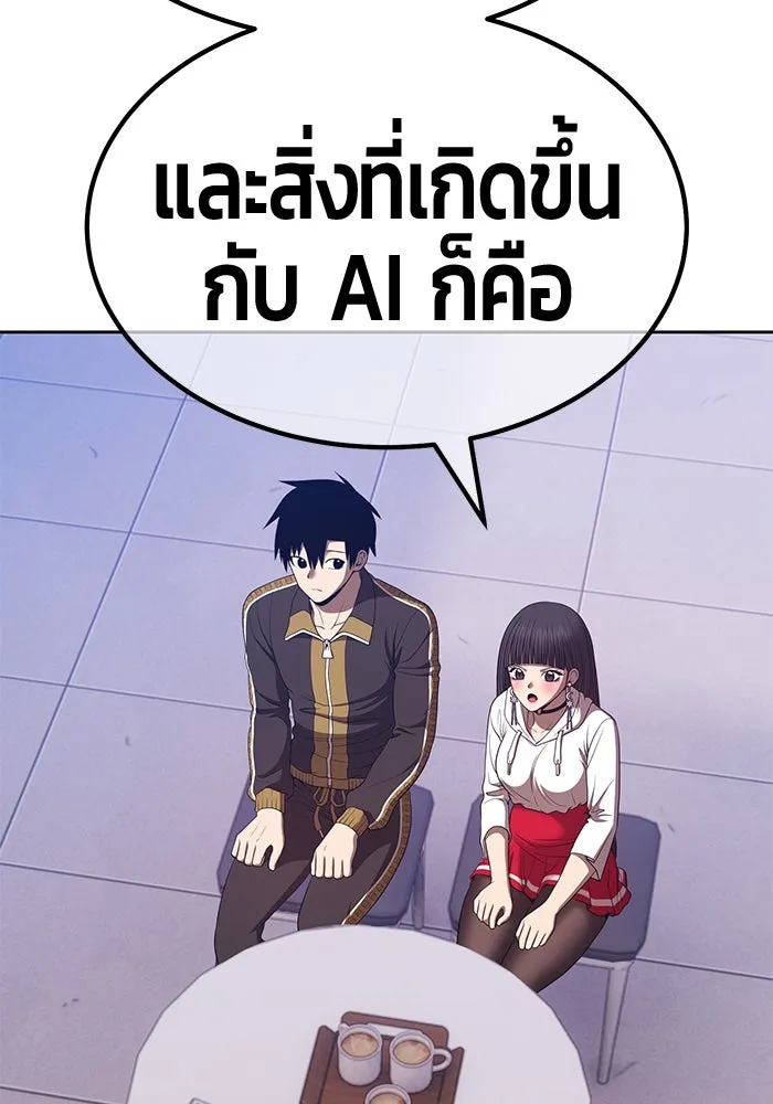 +99 ท่อนไม้พร้อมบวก ตอนที่ 85 บทส่งท้ายซีซัน 1 (3) รูปที่ 238