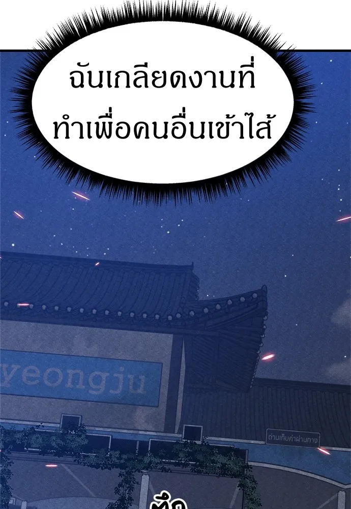 Zombie X Slasher ตอนที่ 5 รูปที่ 68