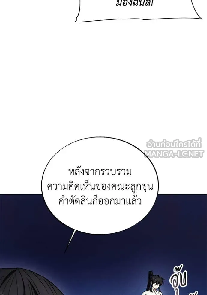 ศึกชิงบัลลังก์เทพเจ้ ตอนที่ 198 รูปที่ 74