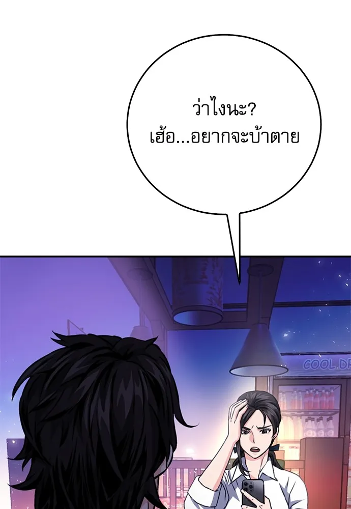 ดรูอิดแห่งสถานีโซล ตอนที่ 128 รูปที่ 26