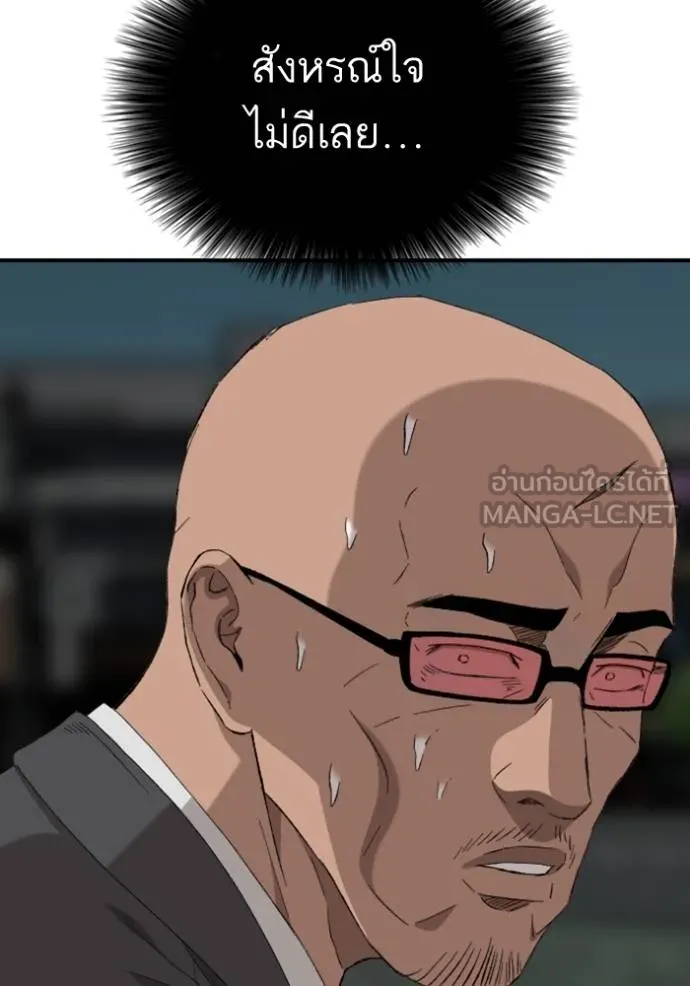 BAD GUY ตอนที่ 249 รูปที่ 77