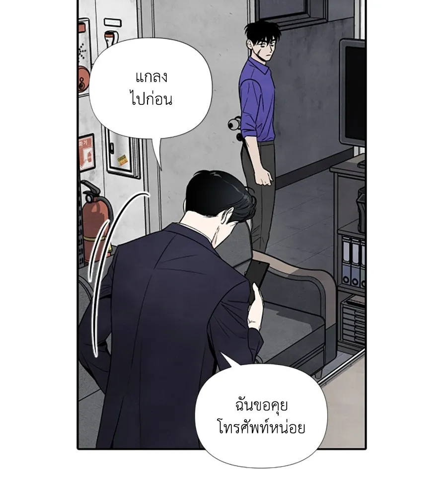 เหตุผลของคนไม่อยากอยู่ ตอนที่ 68 รูปที่ 10