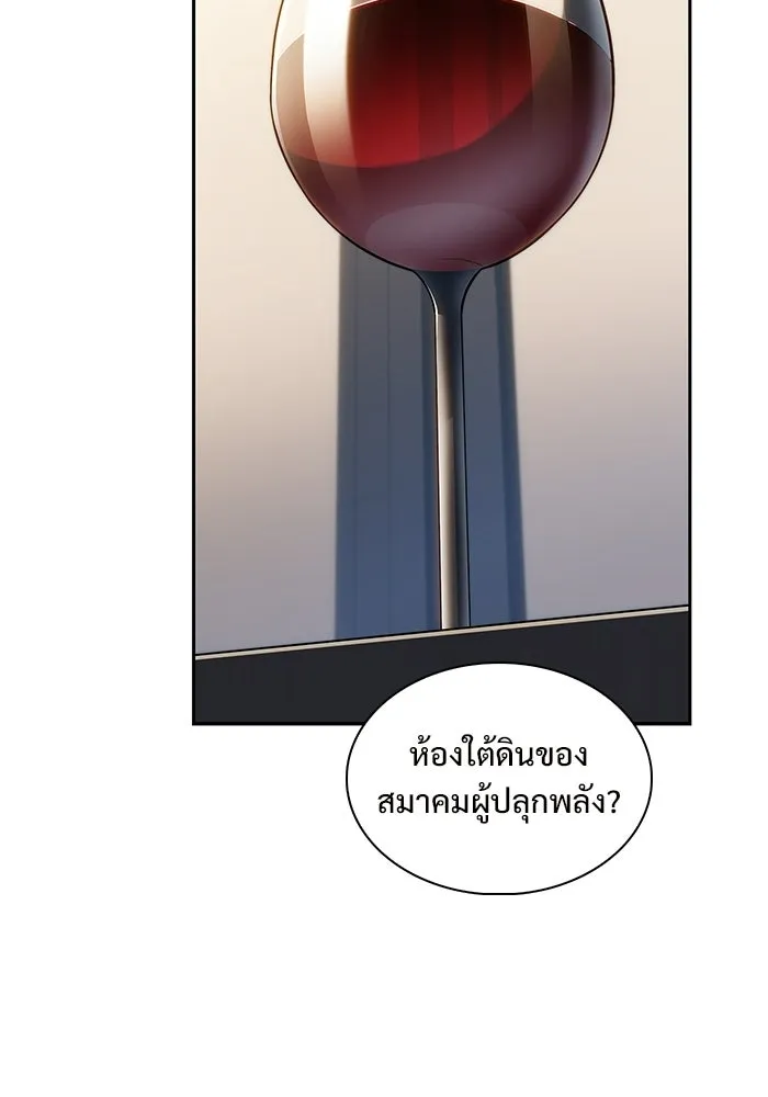 ผู้เล่นหน้าใหม่เลเวลแมกซ์ ตอนที่ 225 อาวุธชิ้นใหม่ (2) รูปที่ 44