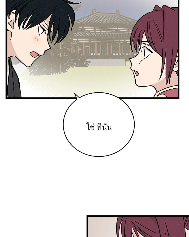 ข้าต้องไม่ใช่พระชายา ตอนที่ 34 รูปที่ 46