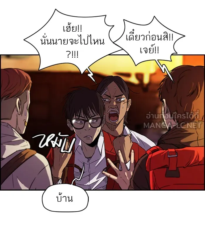 ปั่นสู้ฝันbrWind Breaker ตอนที่ 13 รูปที่ 3