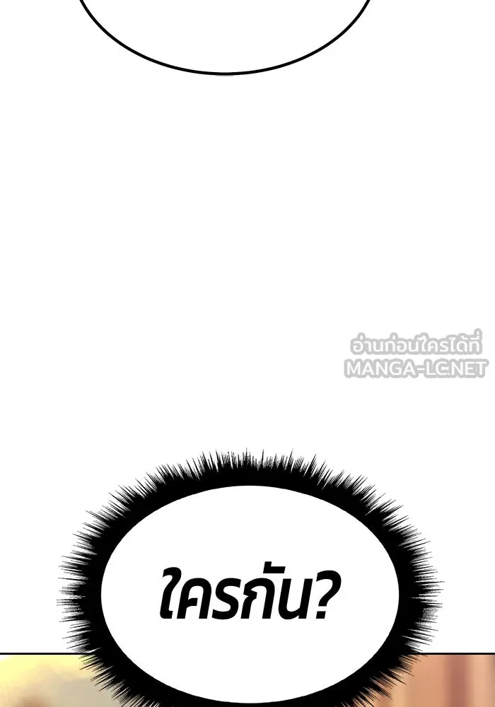 +99 ท่อนไม้พร้อมบวก ตอนที่ 12 ผู้เล่นปนเปื้อน vs พีซ (1) รูปที่ 216