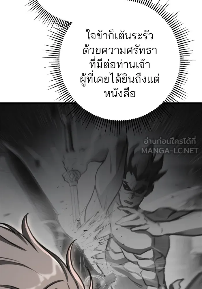 ดาบแห่งจักรพรรดิ ตอนที่ 39 รูปที่ 69