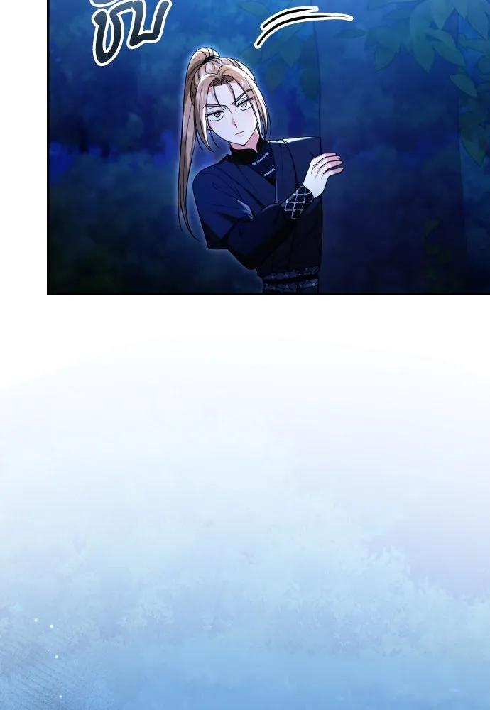 ข้าเนี่ยนะเป็นพระสนม ตอนที่ 133 ด้วยกันหรือแยกกัน รูปที่ 71