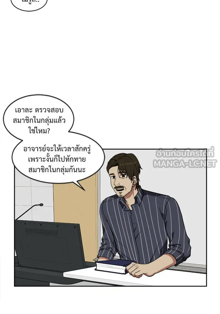 ช่วยเปลี่ยนฉันที ตอนที่ 21. จองฮย็อนจู 7 รูปที่ 69