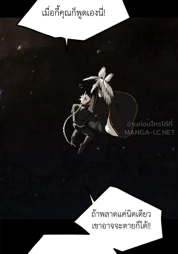 มัมหมีจ๋าหนูมาแบ๊ว ตอนที่ 23 รูปที่ 75