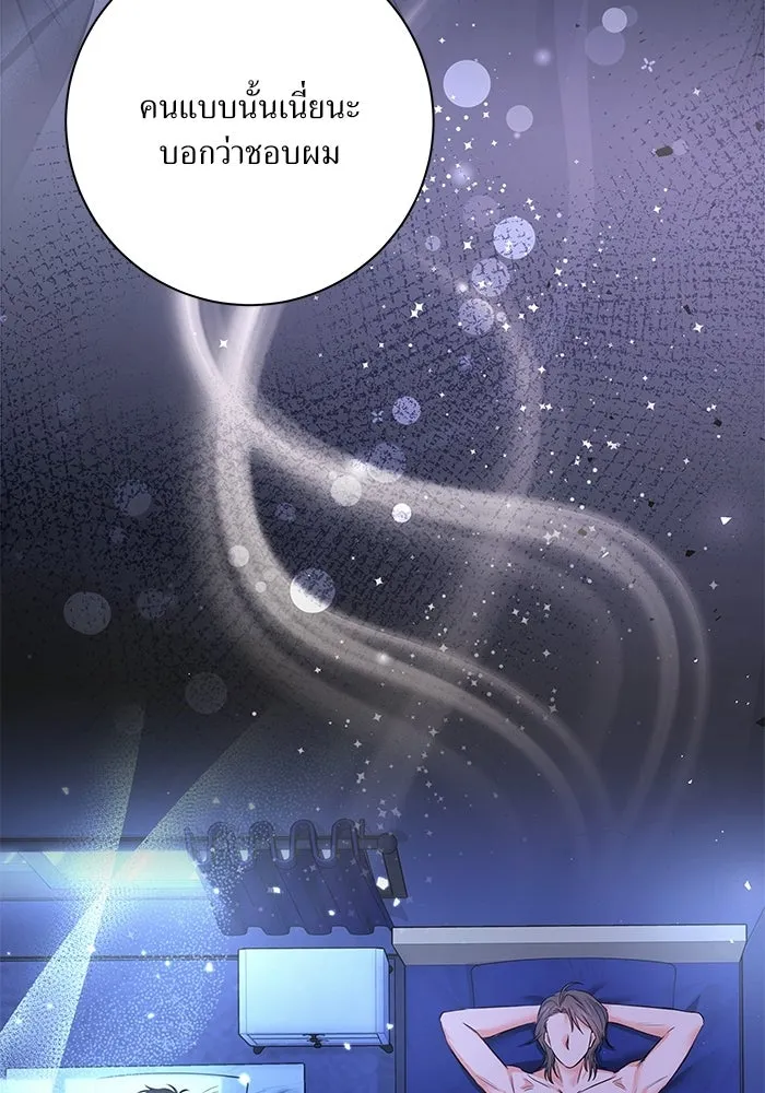 แด่ความเกลียดชัง ตอนที่ 67 รูปที่ 73