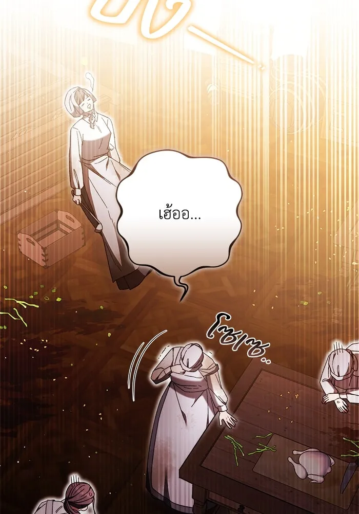 ย้อนเวลาพลิกชะตาทายาท ตอนที่ 49 รูปที่ 49