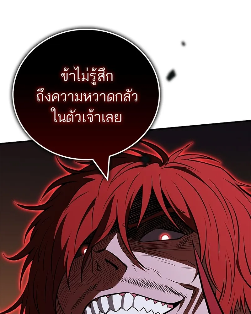 สุดยอดเทรนเนอร์แห่งยุทธภพ ตอนที่ 101 ติดกับ รูปที่ 67