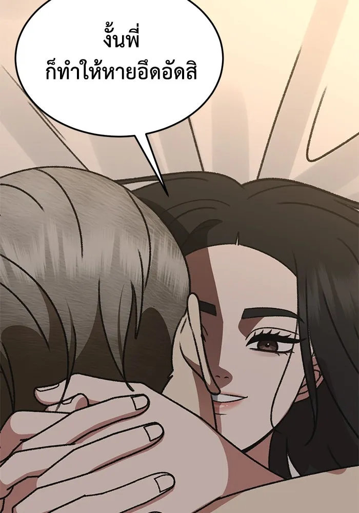 ช่วยเปลี่ยนฉันที ตอนที่ 317. ซีซัน 3 ฮยอนยอจู 12 รูปที่ 137