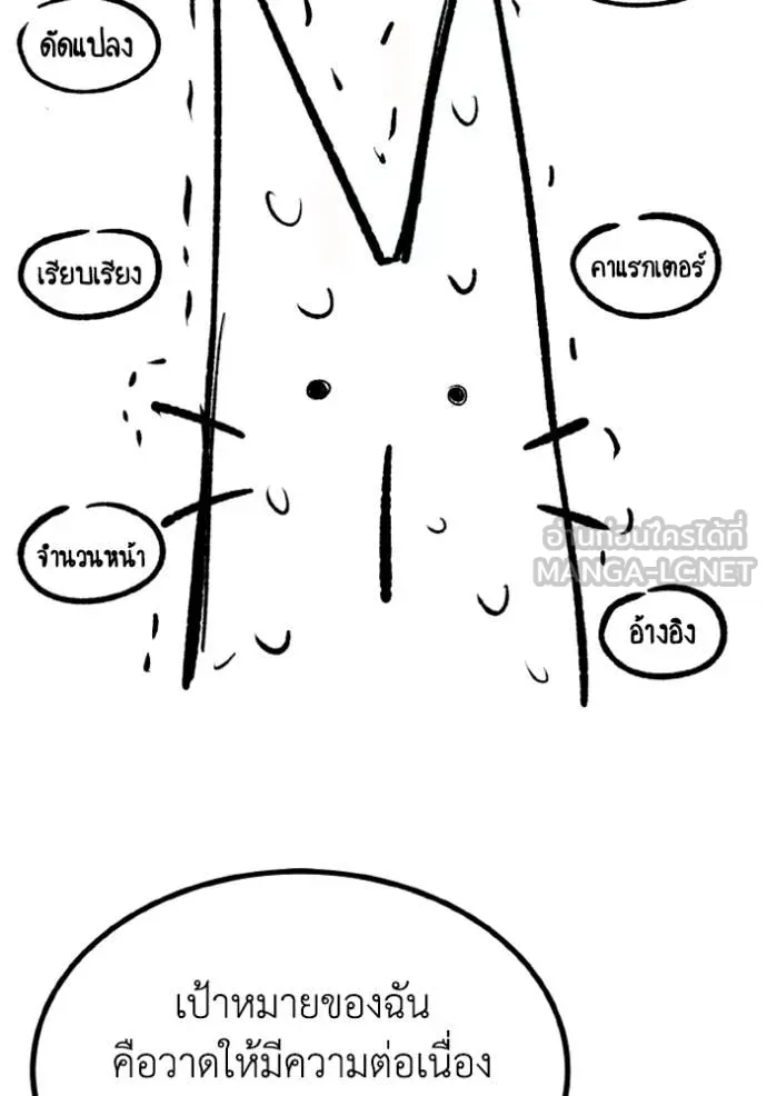 ราชาแห่งอ็อกทากอน ตอนที่ 192.5 รูปที่ 15
