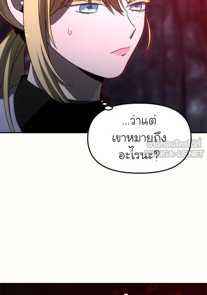 อดีตบอสหอคอย ตอนที่ 64 รูปที่ 174