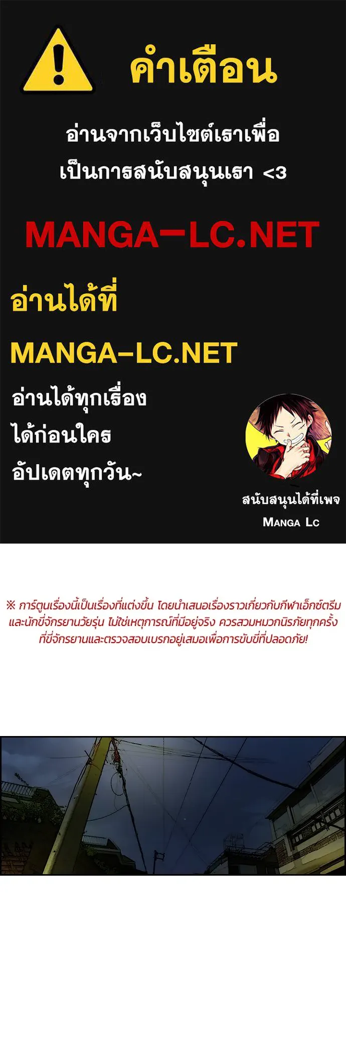 ปั่นสู้ฝันbrWind Breaker ตอนที่ 22 รูปที่ 1