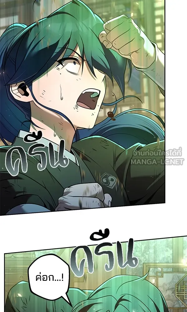 พอแล้วขันที อยากมีเจ้าโลก ตอนที่ 26 รูปที่ 30