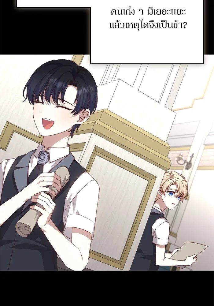เกิดใหม่คราวนี้ ขอเป็นคนดีดูสักครั้ง ตอนที่ 117 รูปที่ 49
